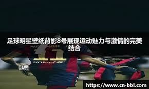 皇马梭哈克洛普！掀翻足坛教练薪资天花板