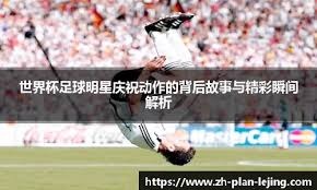 湖人遭遇国王痛击，东契奇赛后发言令人意外，全队仿佛没睡醒，完全缺乏斗志